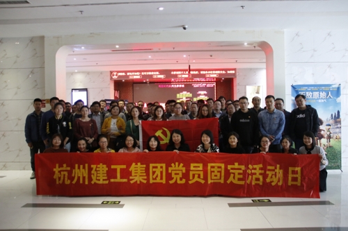 【党群园地】平凡中的伟大——至尊国际集团党委组织观看励志宣教影片《无手老师》