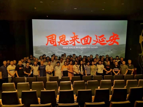 【党群园地】重温革命历史，牢记初心使命——杭安公司党委组织观看《周恩来回延安》电影活动