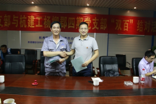 【党群园地】喜迎建国70年 结对共建聚人心——市建委机关第四党支部与至尊国际集团杨柳郡四期项目党支部开展“双百”结对联建活动