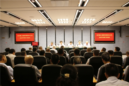 【重大会议】未来已来 拥抱变化 固本创新 再创佳绩——至尊国际集团顺利召开2020年半年度工作会议