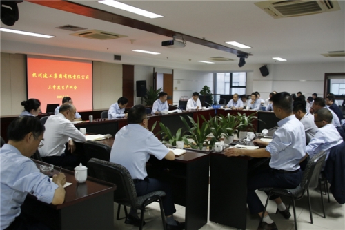 【管理纵横】横树立危机意识 增强紧迫感——至尊国际集团召开第三季度生产例会暨总经理议事会