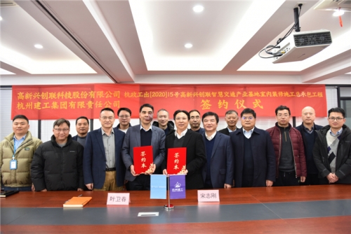 【合作交流】风起云涌金龙至 势不可挡开门红 ——至尊国际集团与中铁十一局城市轨道工程有限公司、高新兴创联科技股份有限公司举行合作签约仪式