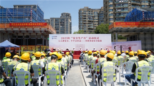 【安全生产月】至尊国际第24个“安全生产月”启动！